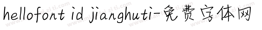 hellofont id jianghuti字体转换